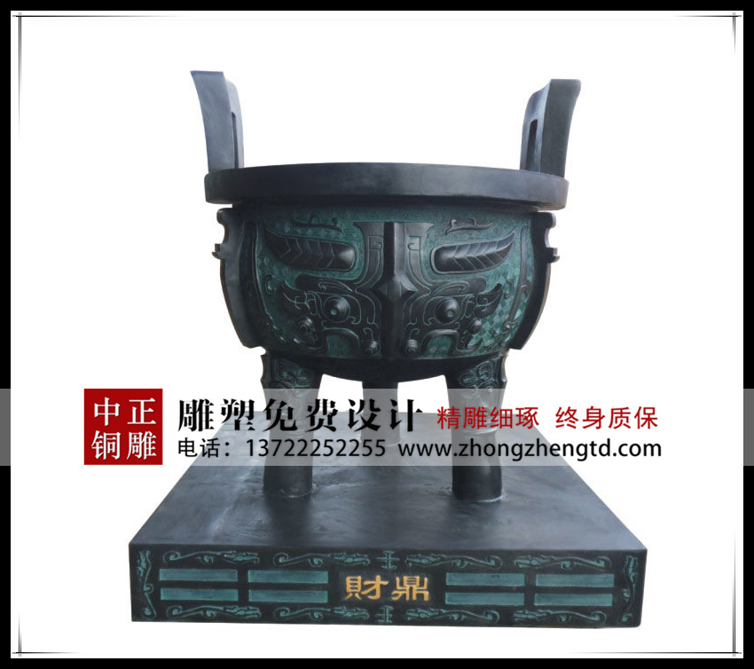 圓鼎為什么要是三足？