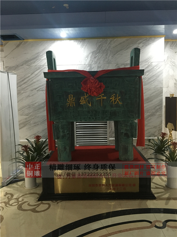企業(yè)開(kāi)業(yè)銅鼎.jpg